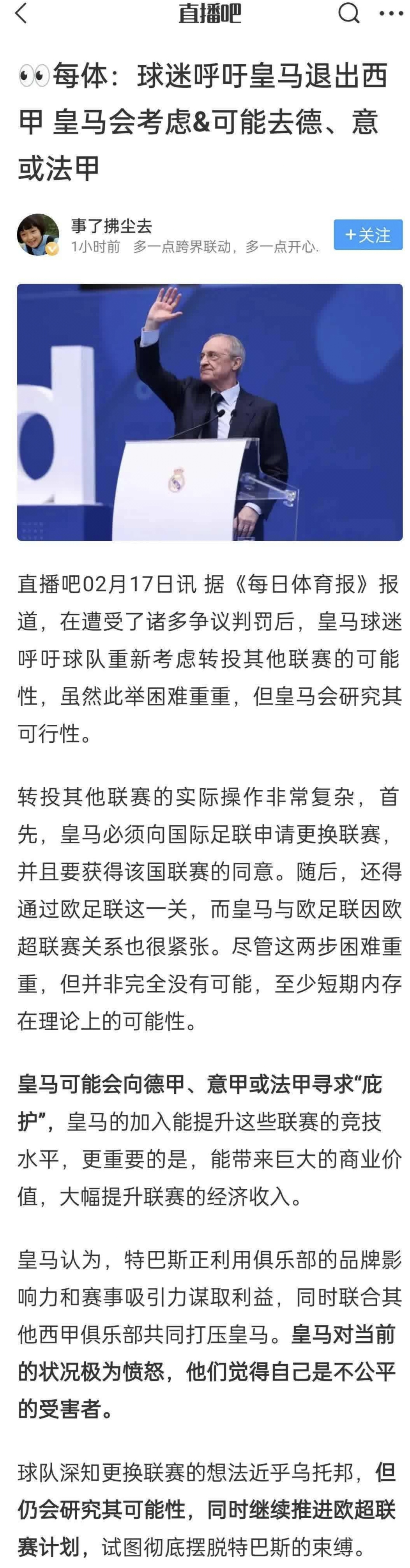 爱游戏开放平台官网皇马巨星伤愈复出即破门，全场球迷沸腾，控制一切那些你的.